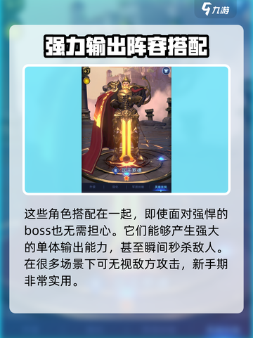 帝国与魔法夜行猎手如何搭配阵容介绍截图4