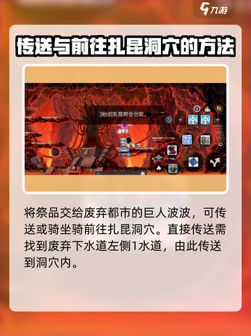 冒险岛枫之传说扎昆怎么打介绍截图3