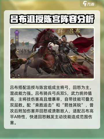 九牧之野PVP阵容推荐介绍截图2