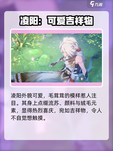 鸣潮🔥凌阳几星？角色强度全面解析！🎮截图3