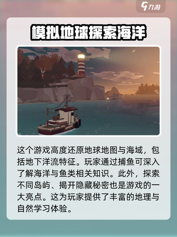 渔帆暗涌各海域鱼类分布特点介绍截图4