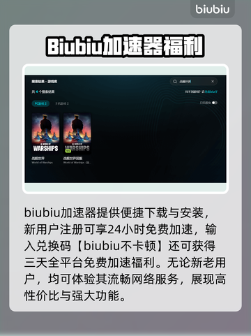 💥战舰世界闪退修复+加速器推荐！🚀截图3