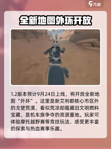绝区零1.2版本更新内容介绍介绍截图2