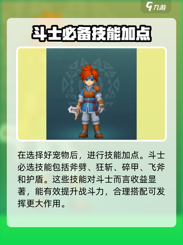 魔力宝贝复兴斗士🔥超全玩法攻略来了！截图3