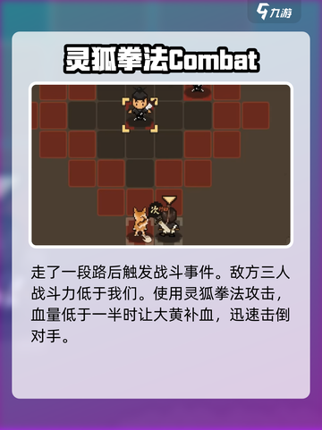 大江湖之苍龙与白鸟一周目通关攻略介绍截图6