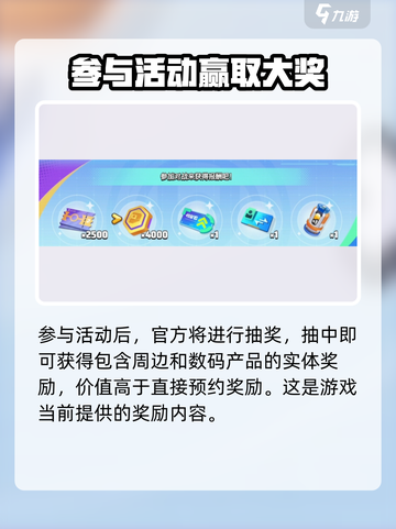 宝可梦大集结💥预约就送超值奖励🎁截图5