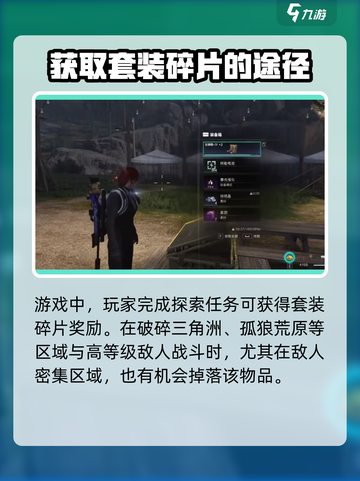 七日世界🔥重装套装碎片获取攻略💎截图4