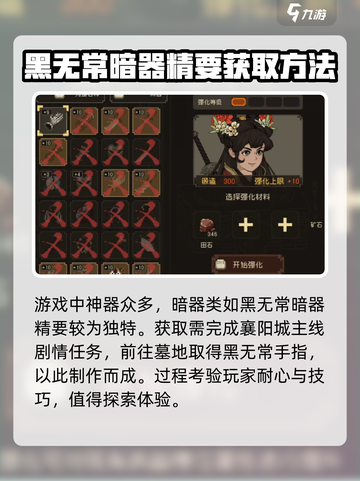 大江湖之苍龙与白鸟神器有哪些介绍截图2