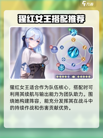 命运圣契🔥猩红女王技能属性大曝光！✨截图4