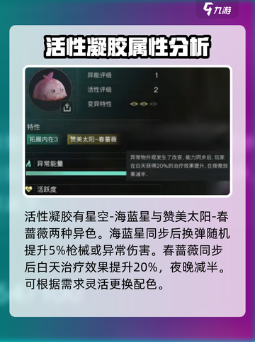 《七日世界》异色收容物大揭秘🔥带你领略神秘游戏物品！截图7