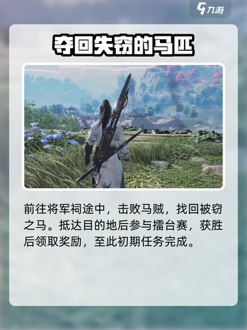 燕云十六声新手攻略介绍截图6