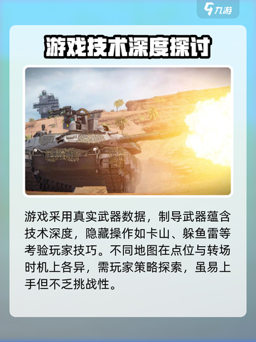 现代战舰测试资格🔥下载渠道大曝光！👇截图3