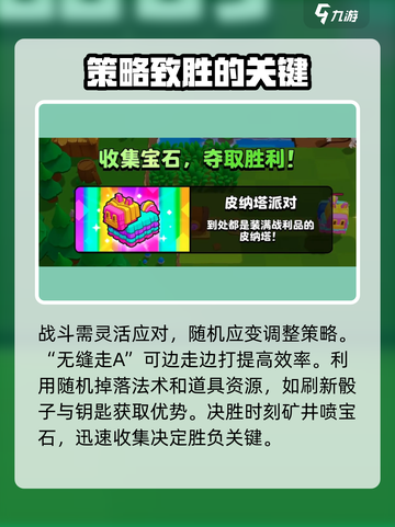 爆裂小队🔥隐藏技巧大揭秘！玩家必看👇截图3