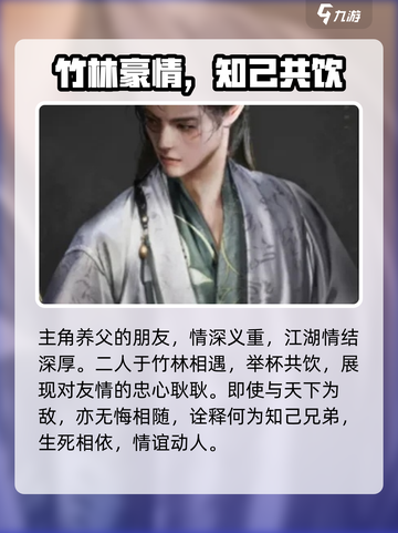 燕云十六声陈子溪介绍介绍截图2