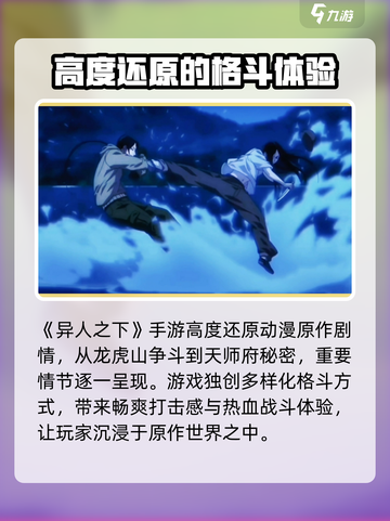 异人之下手游是腾讯的吗介绍截图2