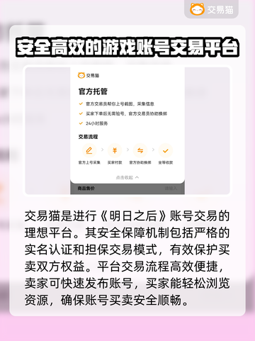 明日之后账号交易🔥教你轻松估价不踩雷！截图3