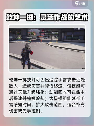 远光84魁斗介绍介绍截图3