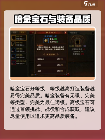 五霸七雄🔥装备打造秘籍💎助你称霸游戏世界！截图3