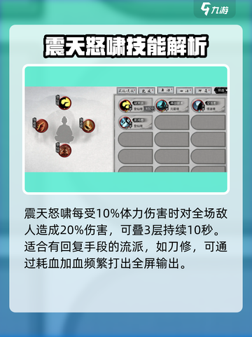 鬼谷八荒震天怒啸效果介绍介绍截图2