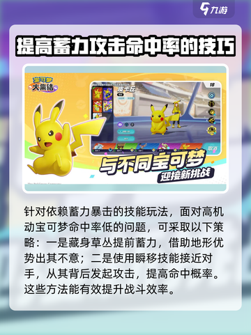 宝可梦大集结🔥一击流武道熊狮玩法攻略来啦！截图4