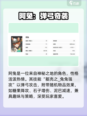 《咏月风雅》压书玉兔技能曝光！🔮✨截图2