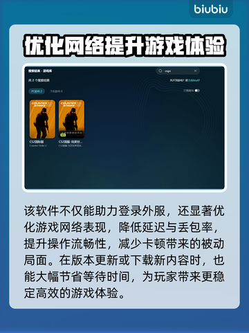 CSGO2闪退？教你一招搞定，稳住不掉线💥🎮截图4