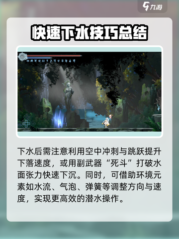 心渊梦境💧下水攻略，玩家必看！🔥截图4
