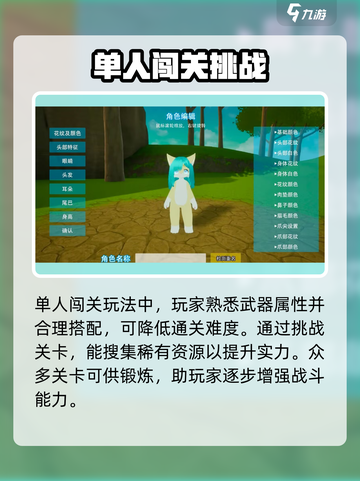 星源遗境🔥玩法全攻略，轻松上分秘籍🎉截图4