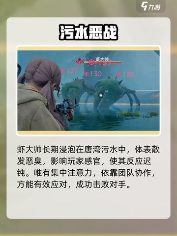 《破碎之地》巨型虾钳boss来袭！🦀💥截图4