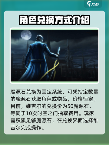 鬼泣巅峰之战维吉尔多少钱介绍截图4