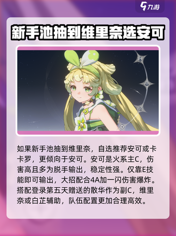 鸣潮⭐常驻五星共鸣者推荐🔥谁才是最强力❓截图3