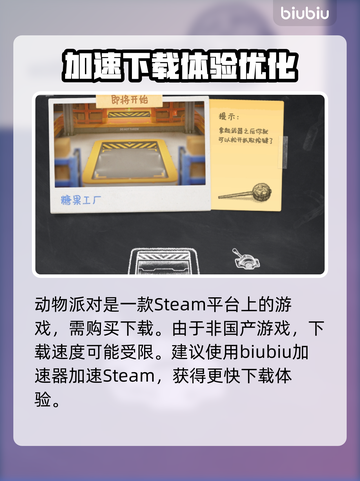 动物派对下载方法🎉【官网下载教程】游戏截图2