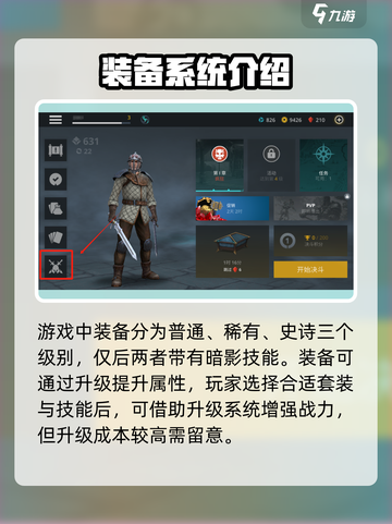 暗影格斗3暗影技能怎么安装介绍截图3