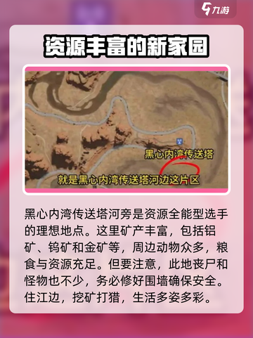 七日世界建家地点推荐介绍截图6