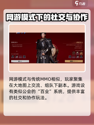 燕云十六声是什么类型的游戏介绍截图5