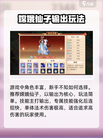 梦想桃源道兵搭配🔥最强攻略来了！💥截图2