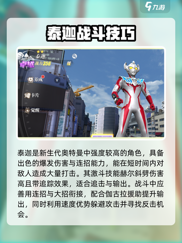 《奥特曼传奇英雄2普通召唤必选角色🔥》✨截图5