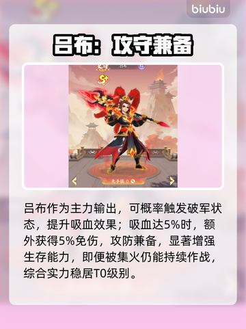 三国大冒险🔥三大职业神将推荐💥截图4