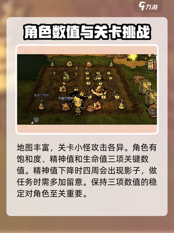 饥荒新家园💥新手必看！玩法详情一览🔥截图2
