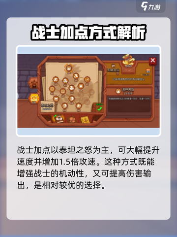 见习猎魔团天赋怎么加点介绍截图3