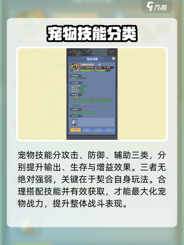 🔥火柴人归来宠物技能神操作！🐶截图2