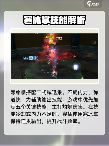 剑灵怀旧服气功师加点推荐介绍截图5