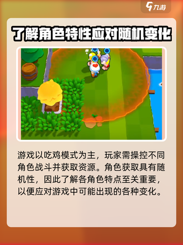 爆裂小队怎么加好友介绍截图4