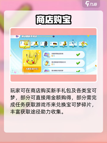 宝可梦大集结✨免费神兽速拿截图4