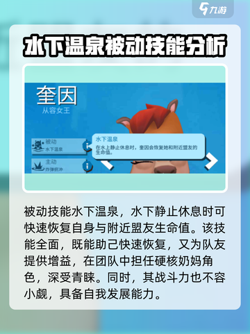 动物王者奎因厉害吗介绍截图4