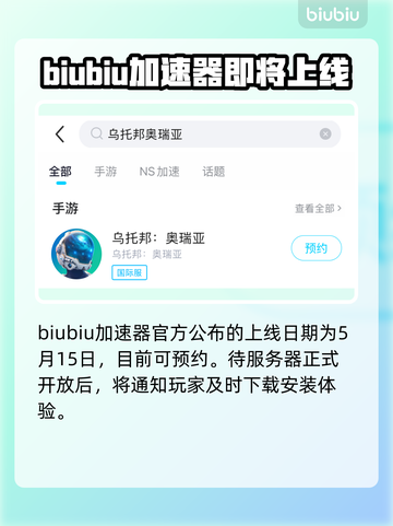 乌托邦奥瑞亚上线日期🔥抢先知道！🎮截图2
