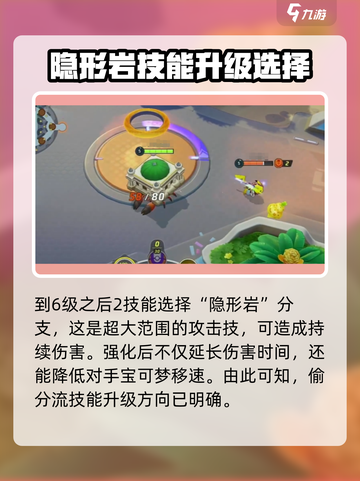 宝可梦大集结偷分流🔥超简单玩法揭秘！截图4