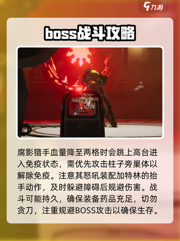 七日世界🔥腐影猎手速通攻略，轻松击败⚡截图4