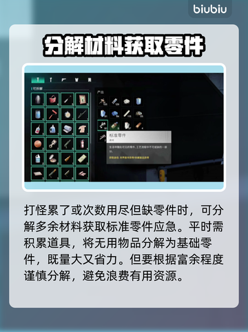 七日世界🔥标准零件获取攻略💎截图5