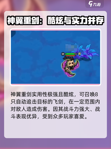 英勇之地最强武器🔥排名前三等你来战！截图4